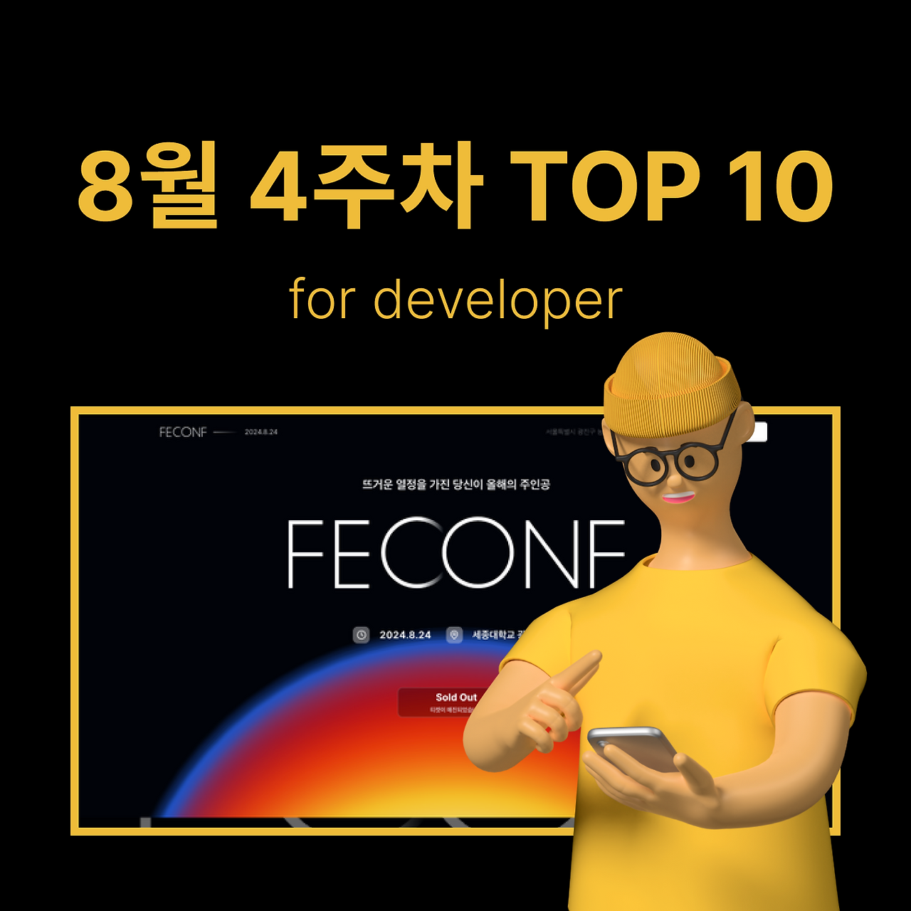 정방형 썸네일 - 개발 (70).png