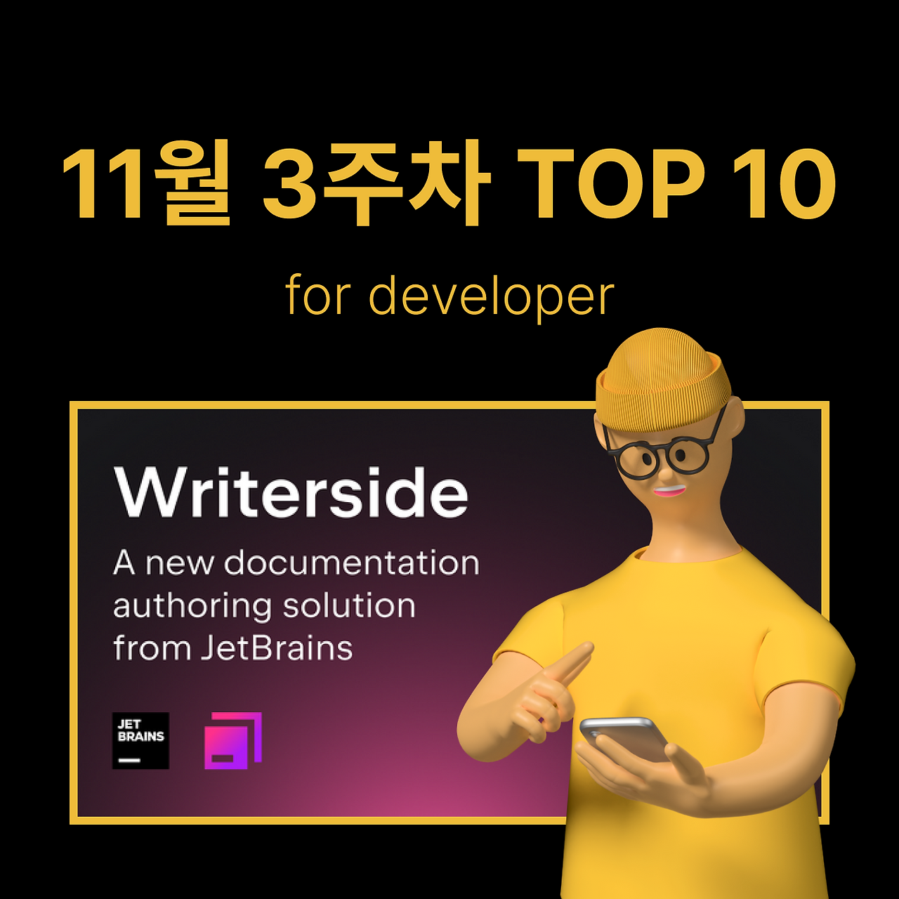 정방형 썸네일 - 개발 (32).png