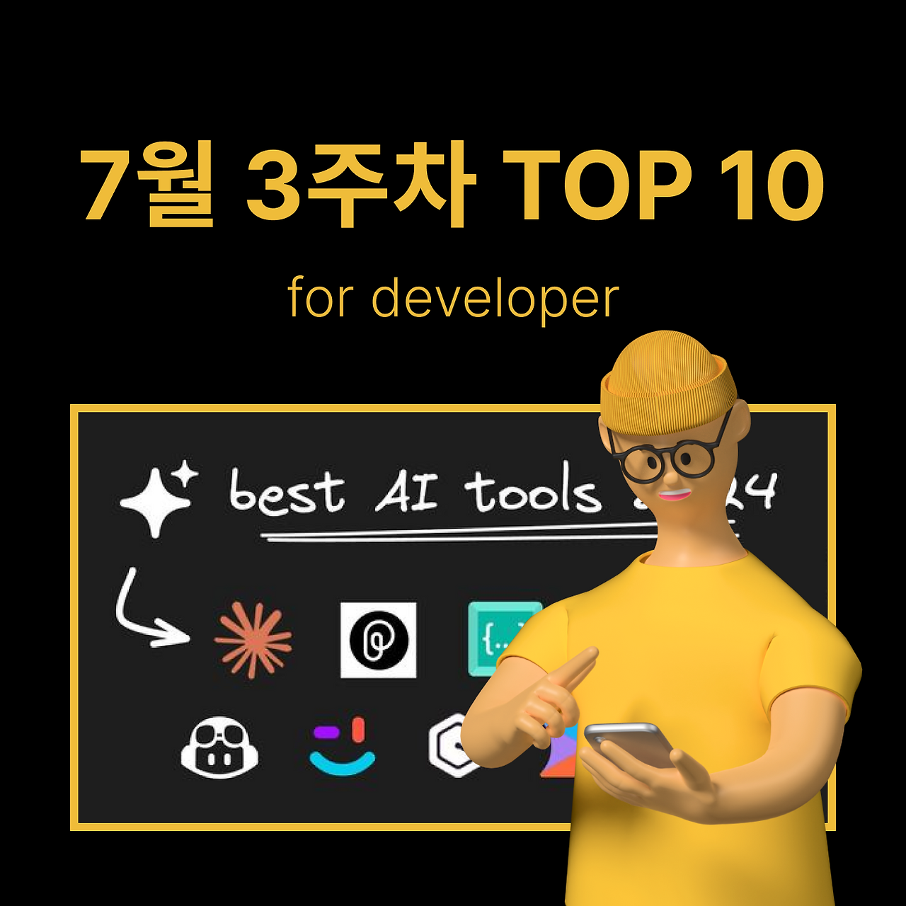 정방형 썸네일 - 개발 (65).png