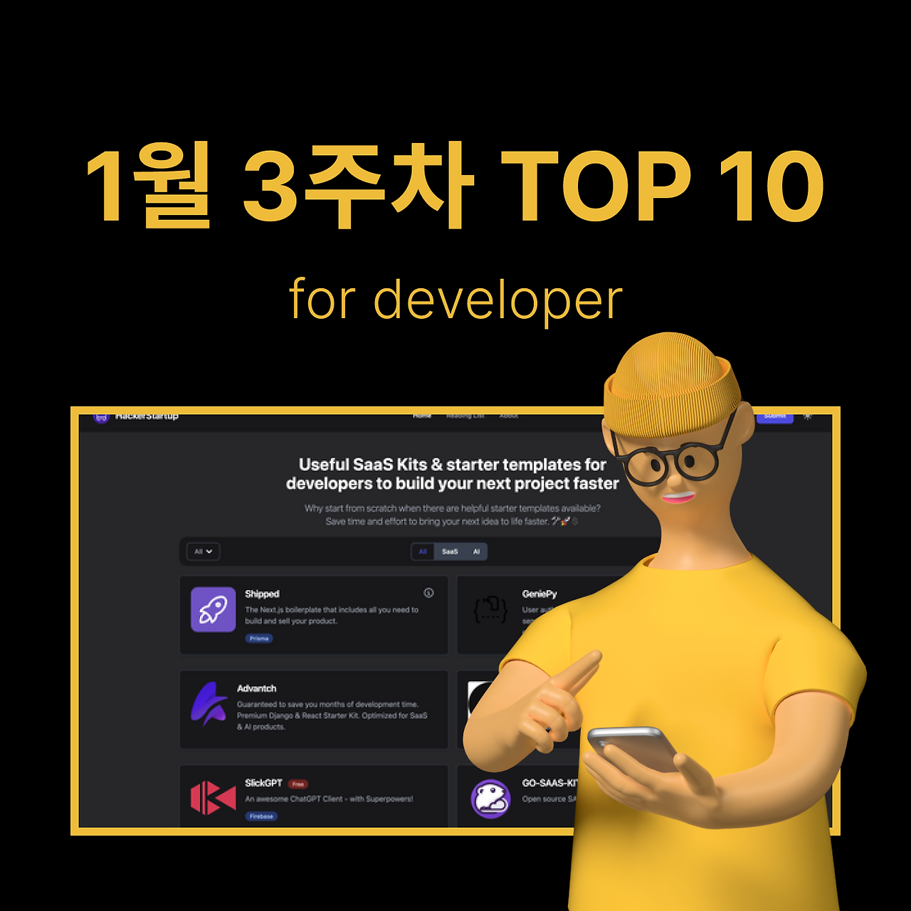 정방형 썸네일 - 개발 (42).png