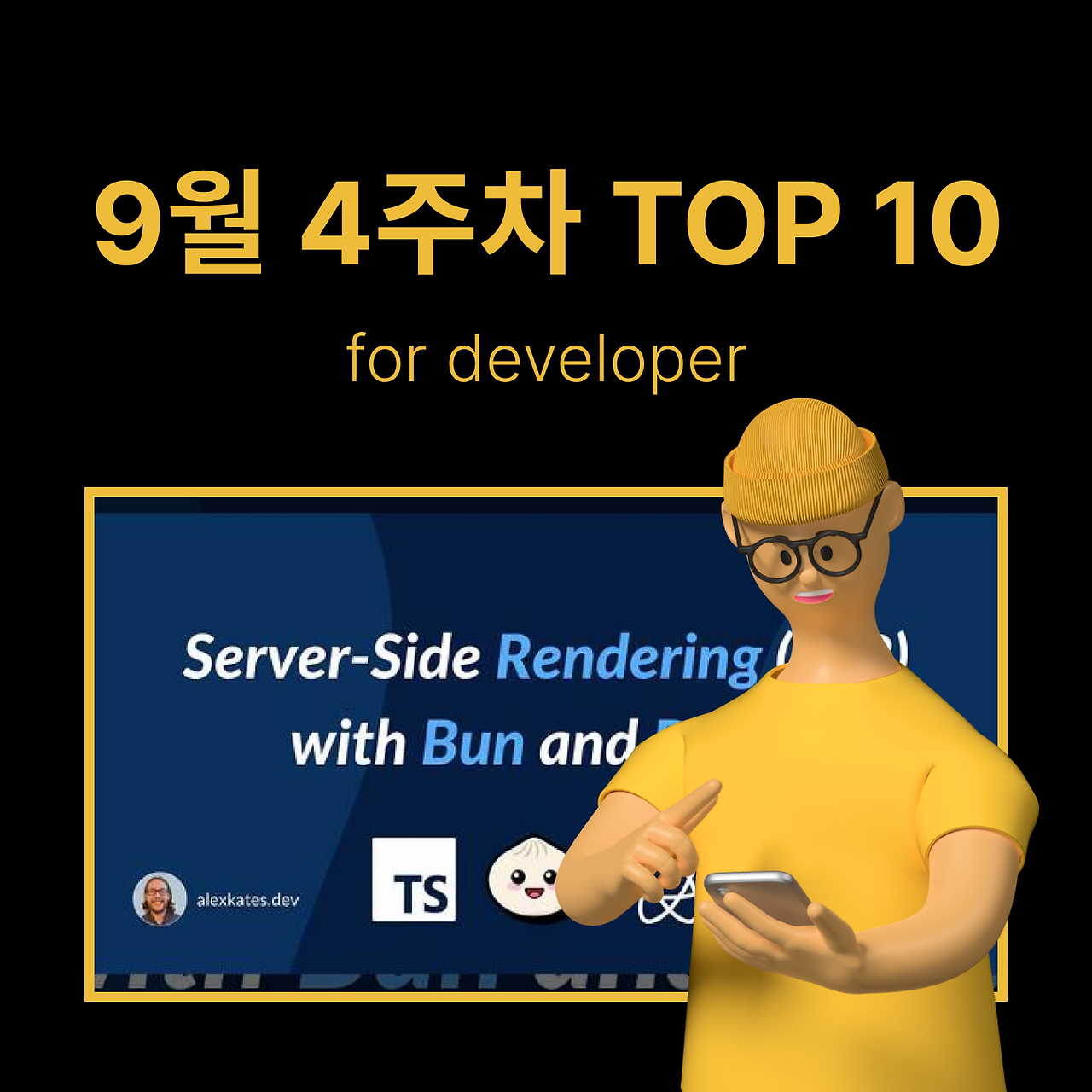 정방형 썸네일 - 개발 (25).png