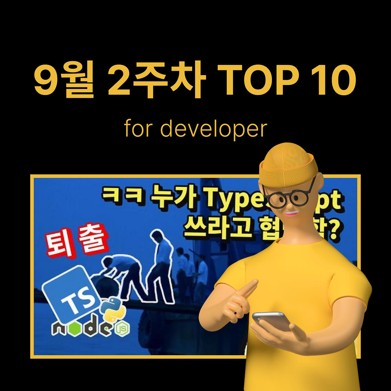 정방형 썸네일 - 개발 (23).png