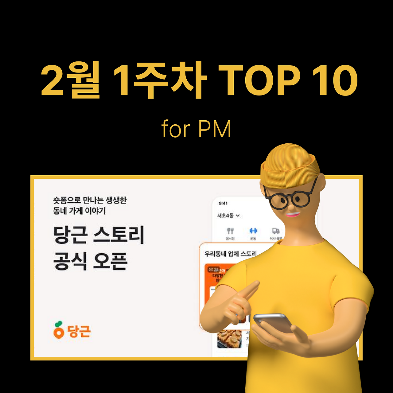 정방형 썸네일 - PM·기획 (50).png