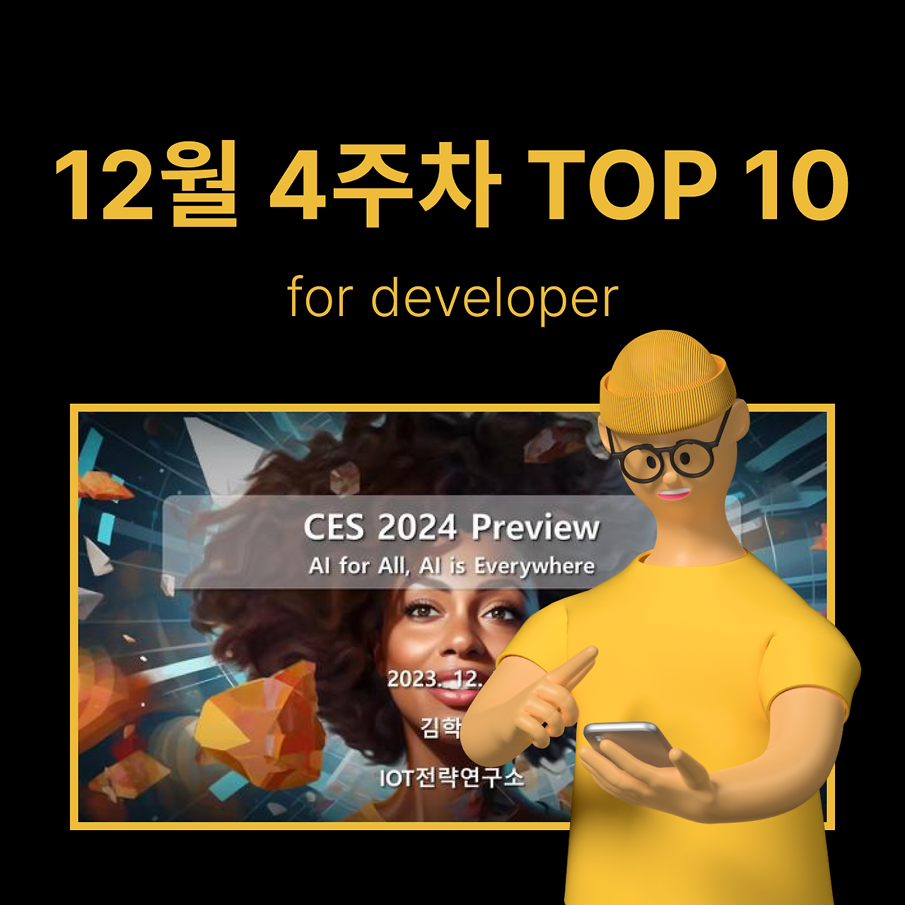 정방형 썸네일 - 개발 (38).png