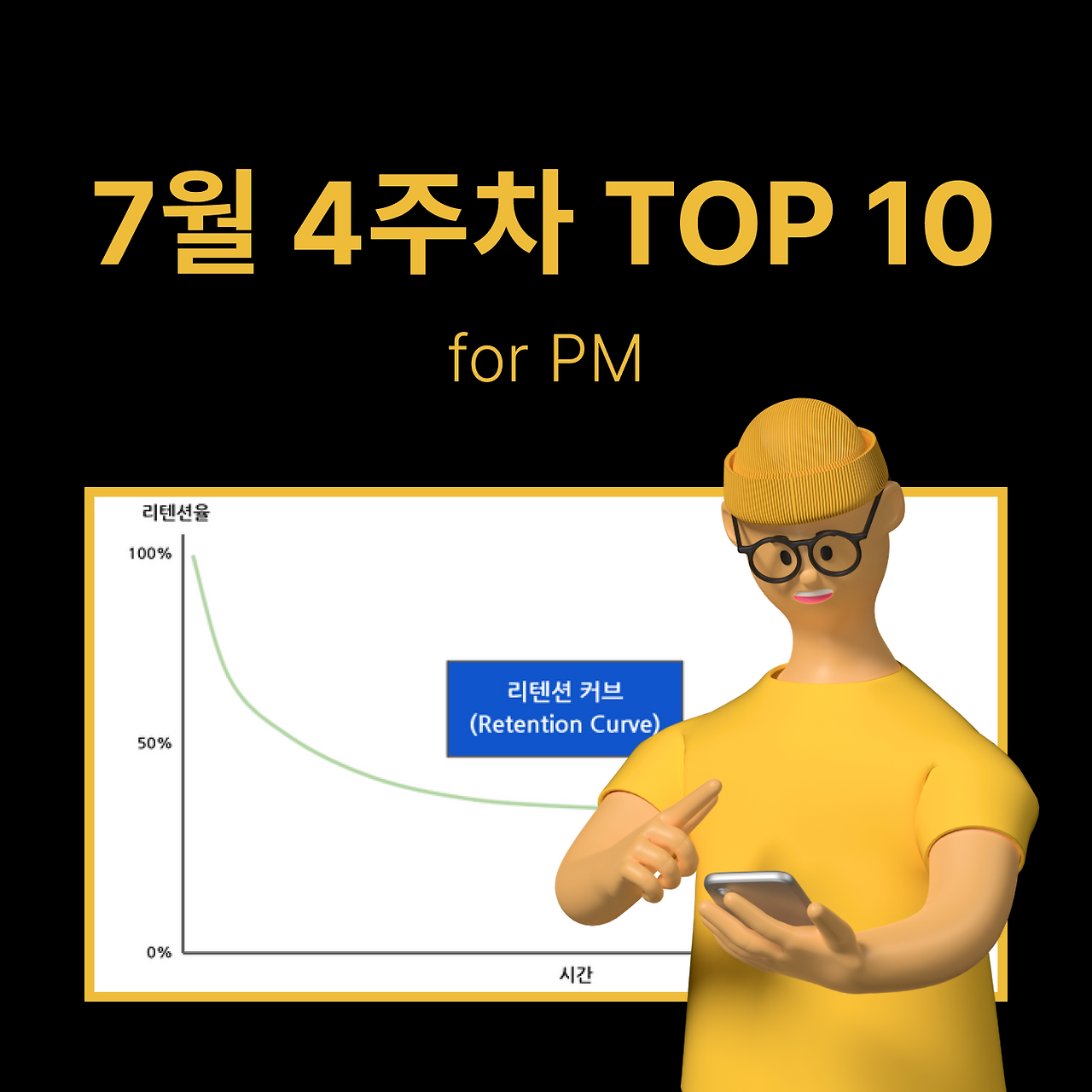 정방형 썸네일 - PM·기획 (18).png