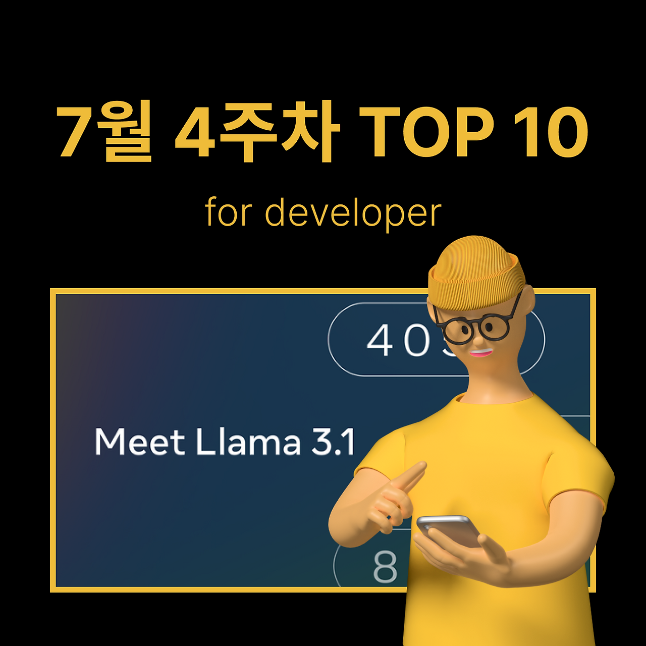 정방형 썸네일 - 개발 (66).png