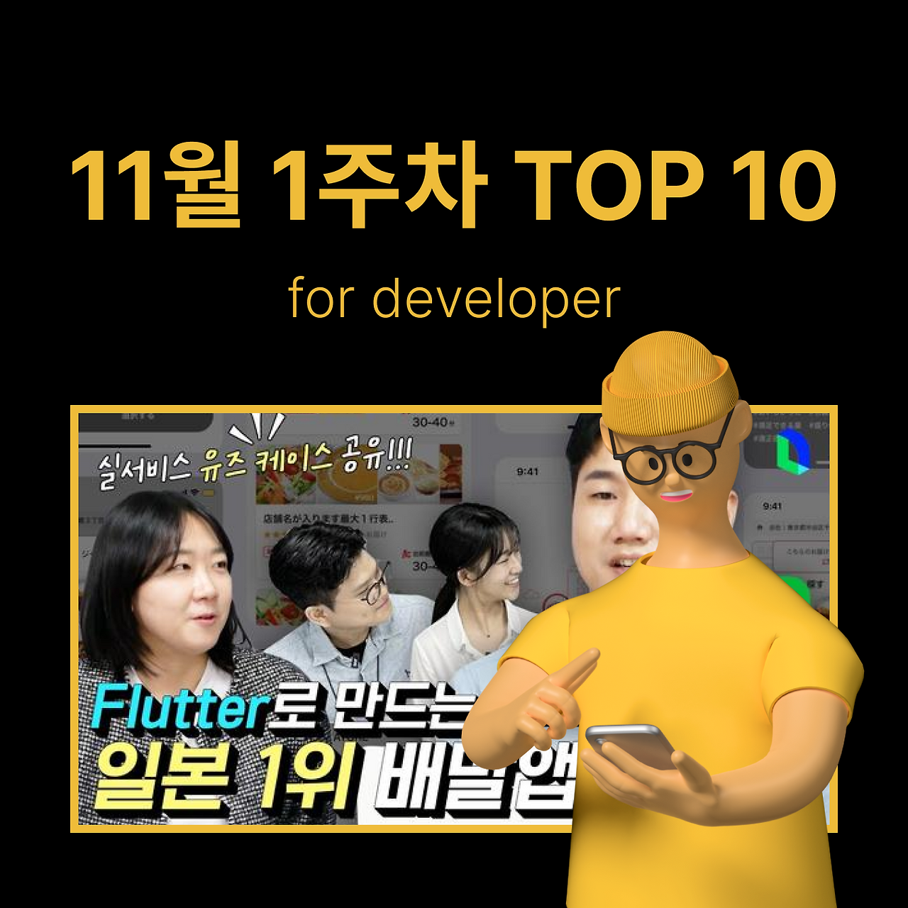 정방형 썸네일 - 개발 (30).png