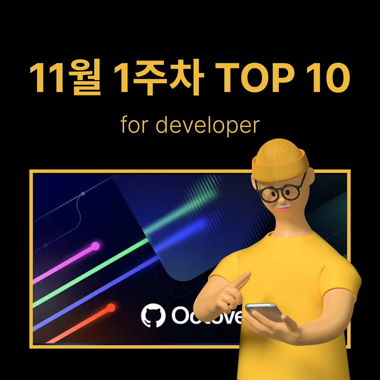 정방형 썸네일 - 개발 (82).png