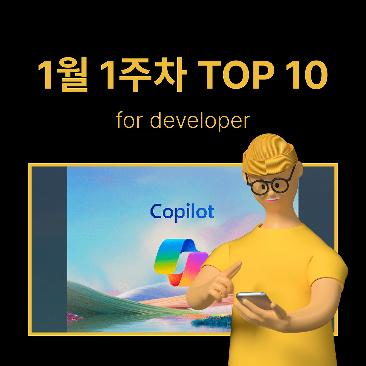 정방형 썸네일 - 개발 (40).png