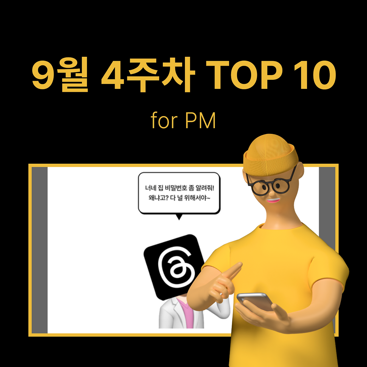 정방형 썸네일 - PM·기획 (29).png
