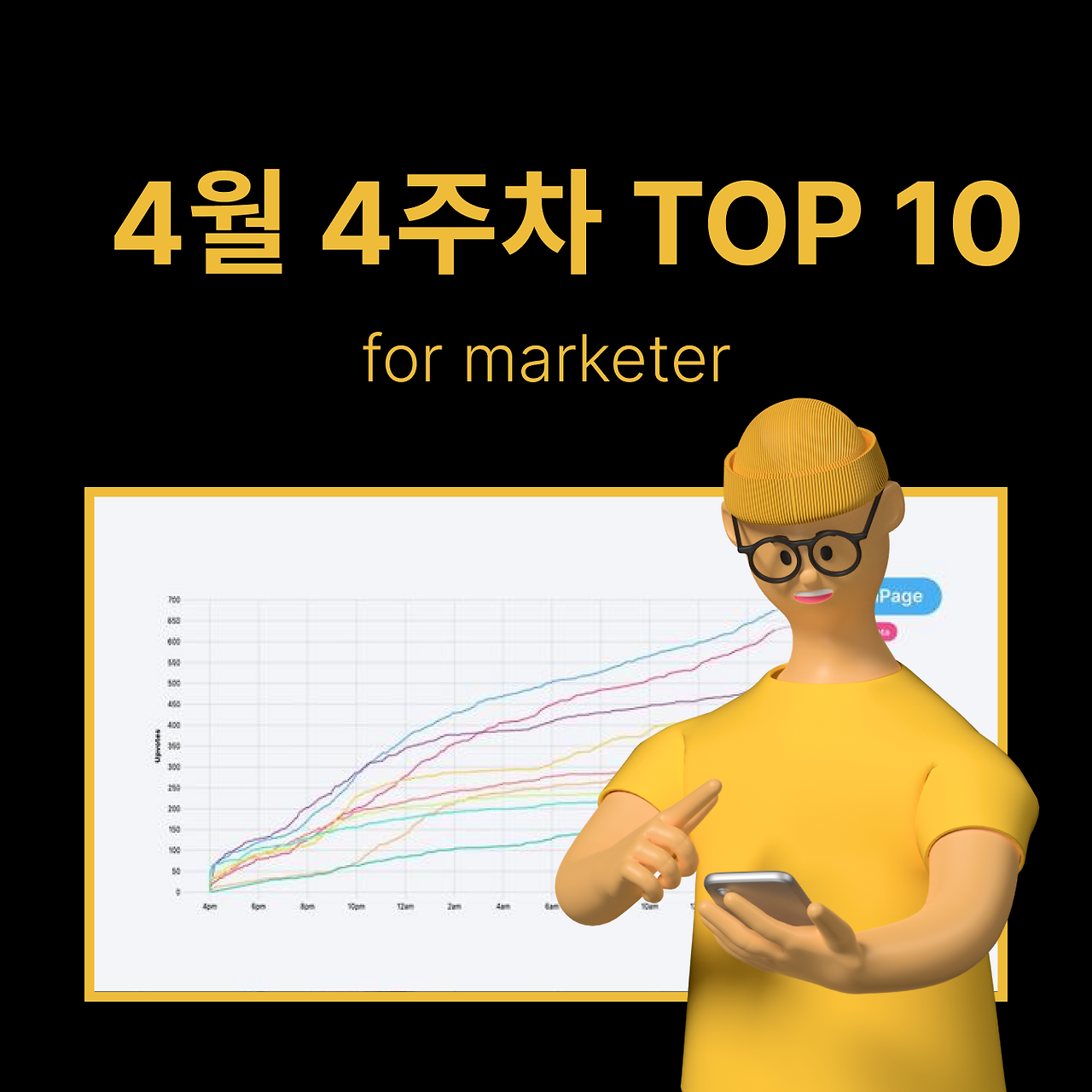 정방형 썸네일 - 마케팅 (64).png