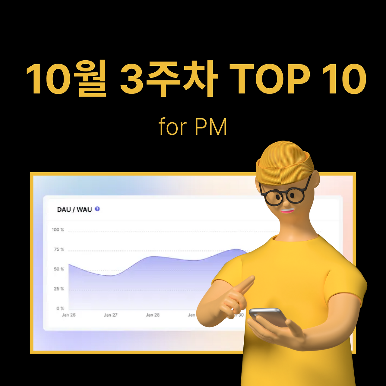 정방형 썸네일 - PM·기획 (83).png