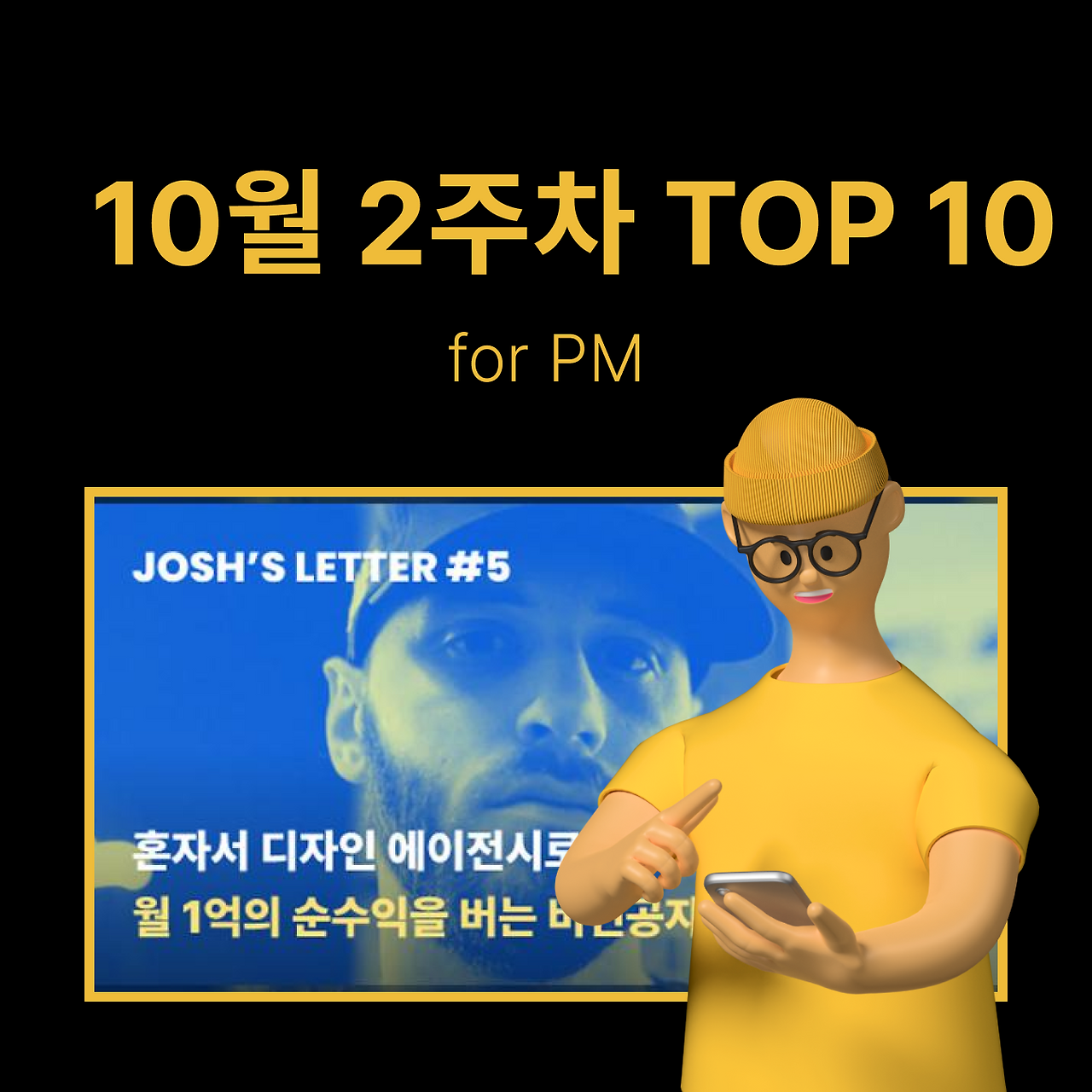 정방형 썸네일 - PM·기획 (31).png