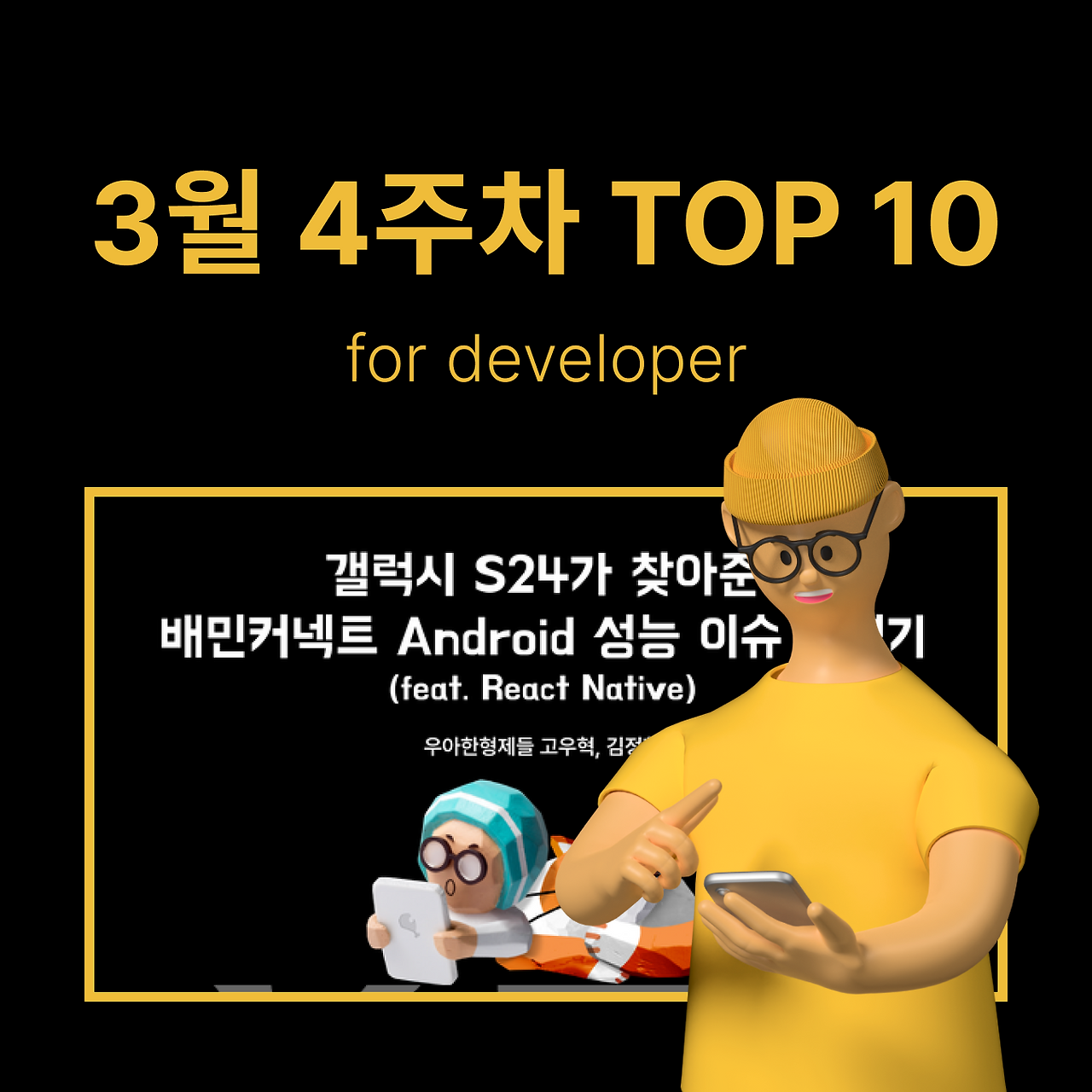 정방형 썸네일 - 개발 (52).png