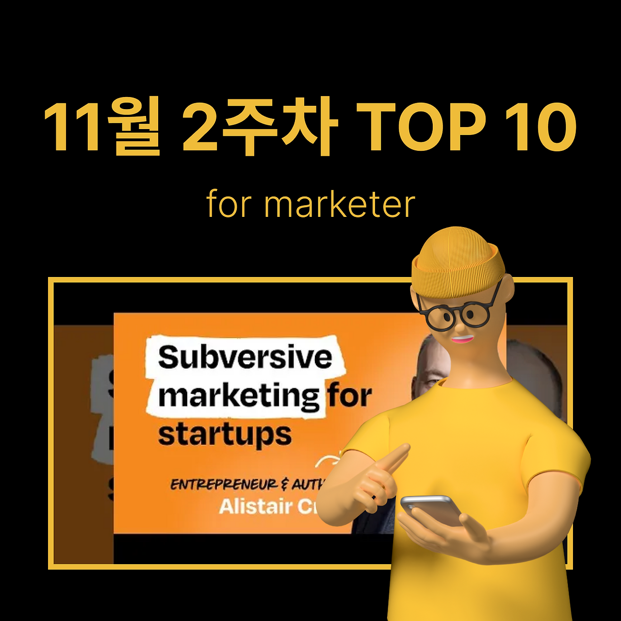 정방형 썸네일 - 마케팅 (89).png