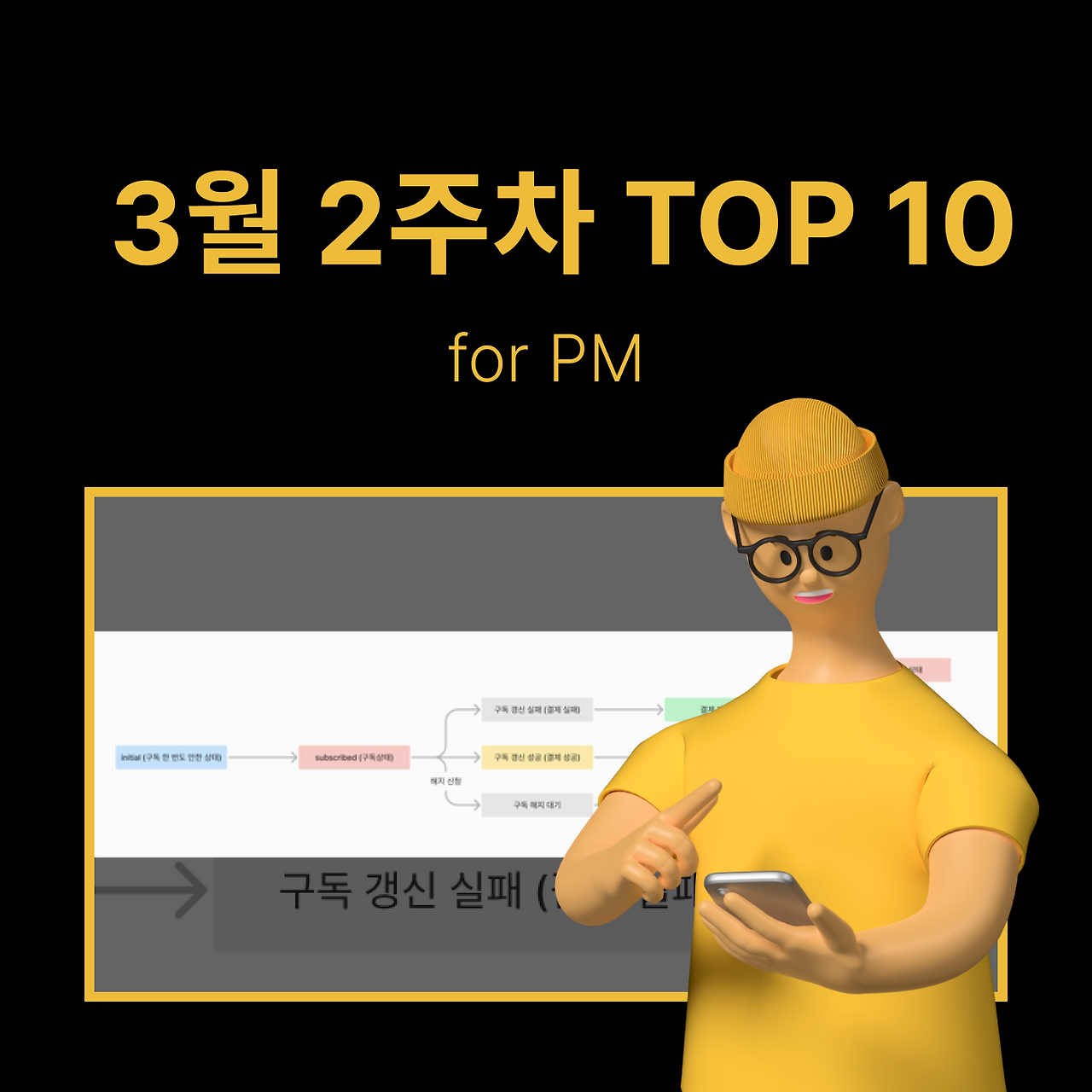 정방형 썸네일 - PM·기획 (57).png