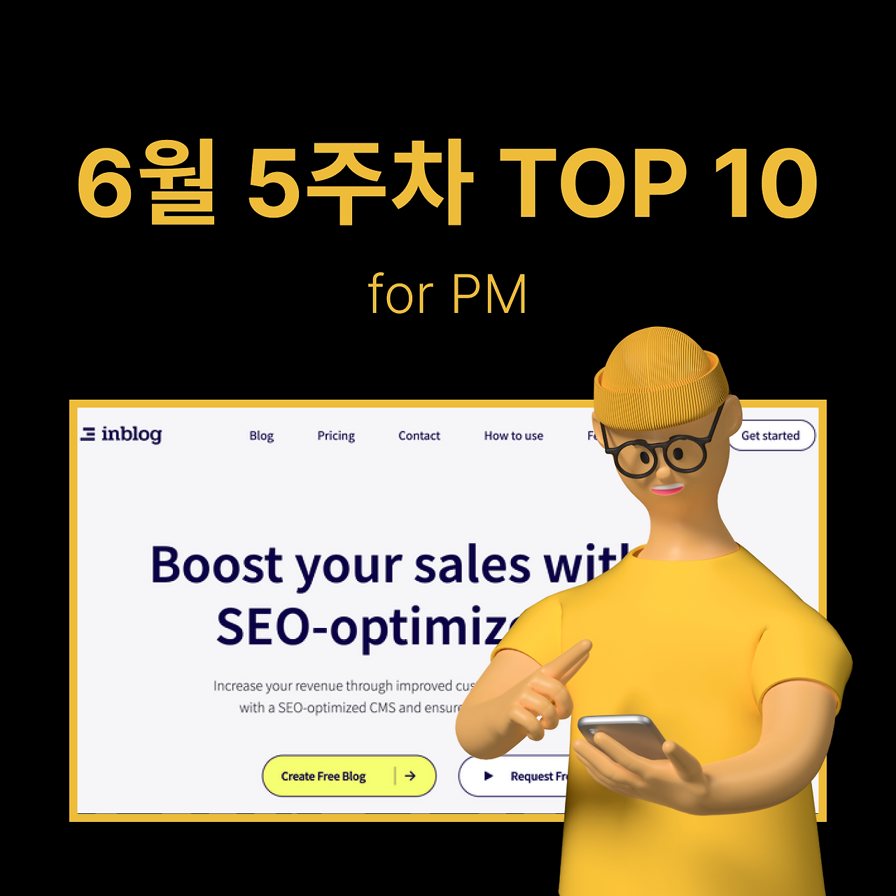 정방형 썸네일 - PM·기획 (14).png