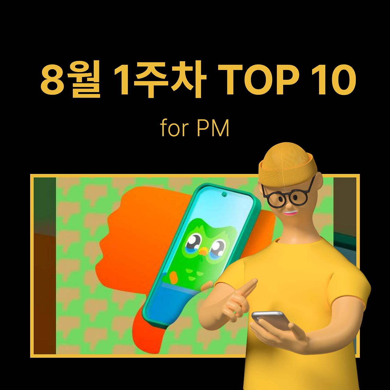 정방형 썸네일 - PM·기획 (73).png