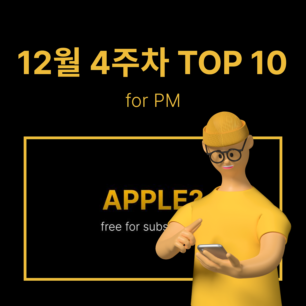 정방형 썸네일 - PM·기획 (42).png