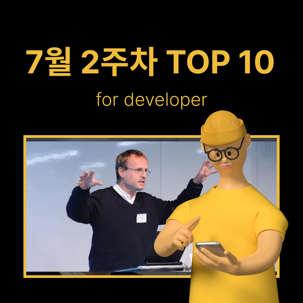 정방형 썸네일 - 개발 (14).png