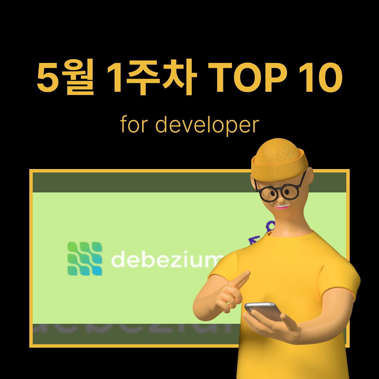 정방형 썸네일 - 개발 (58).png