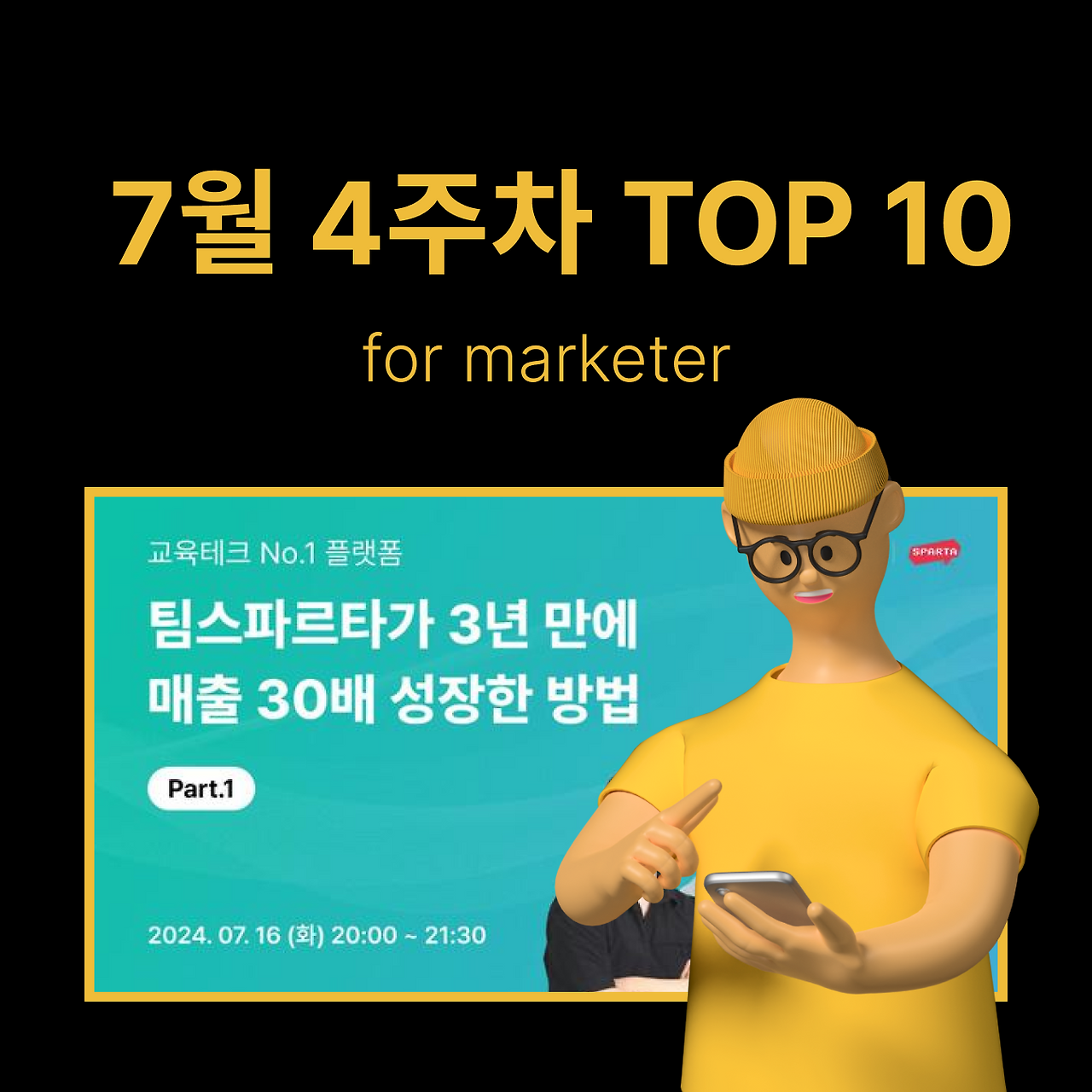 정방형 썸네일 - 마케팅 (73).png