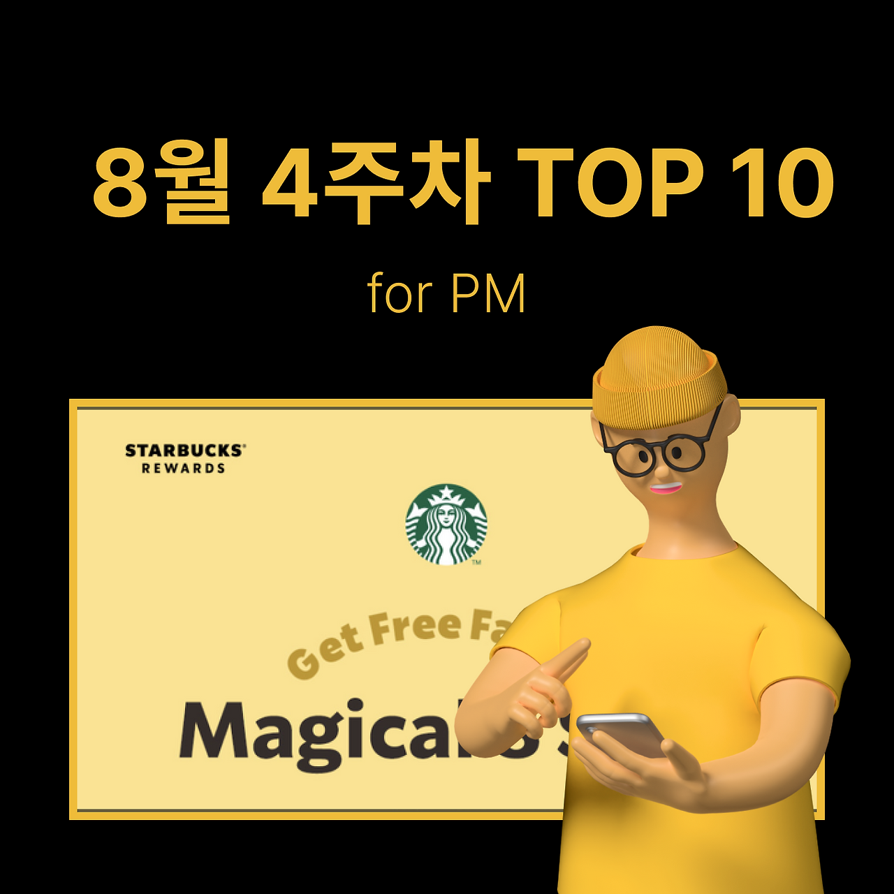 정방형 썸네일 - PM·기획 (76).png