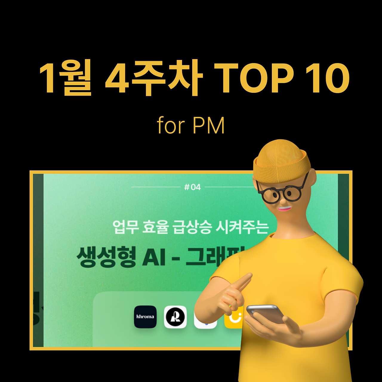 정방형 썸네일 - PM·기획 (49).png