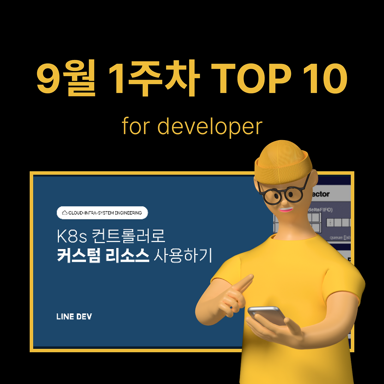 정방형 썸네일 - 개발 (73).png