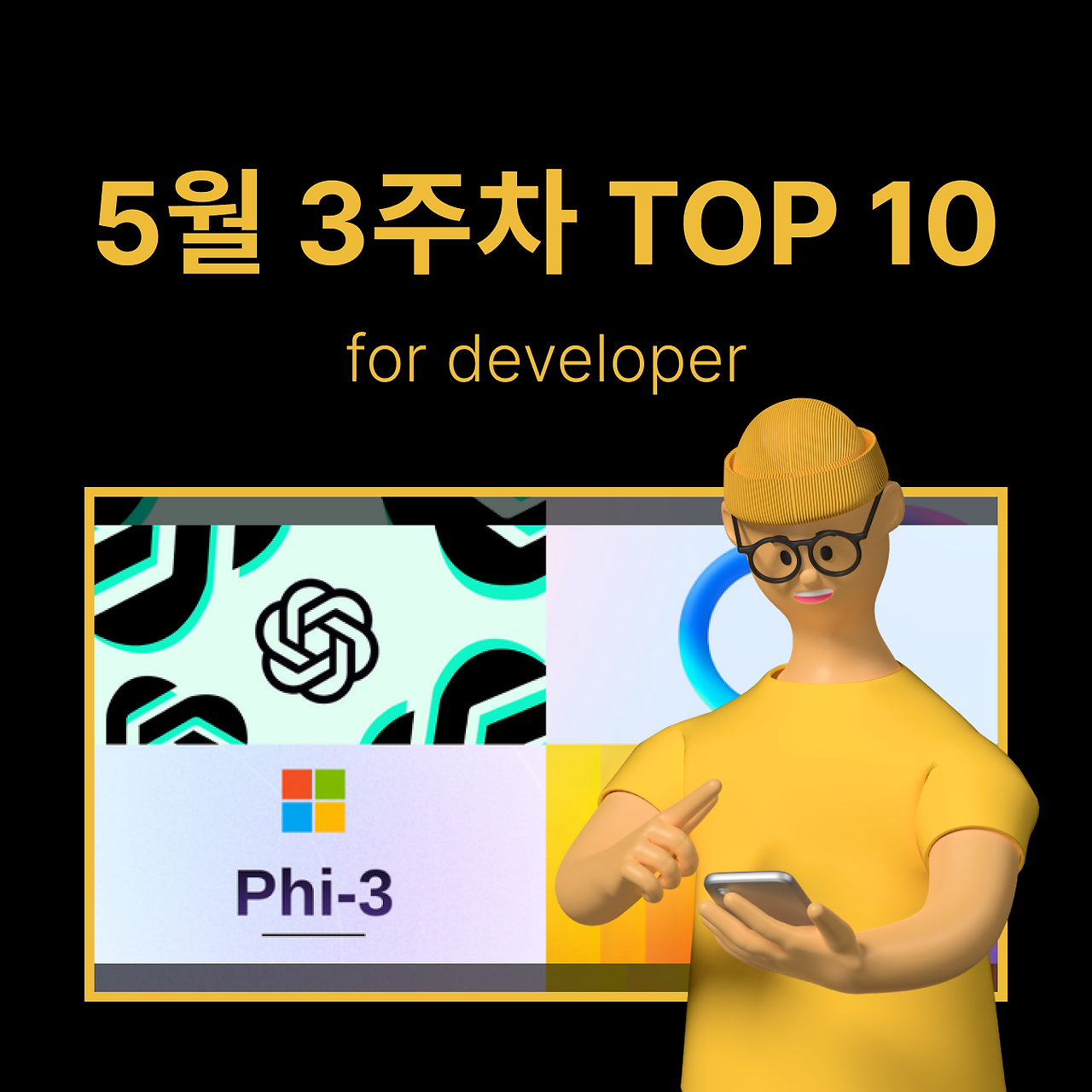 정방형 썸네일 - 개발 (60).png