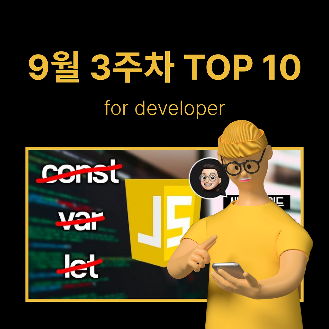 정방형 썸네일 - 개발 (24).png