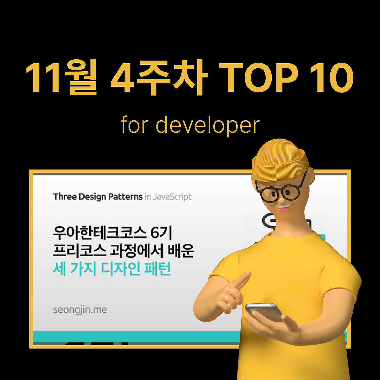 정방형 썸네일 - 개발 (33).png