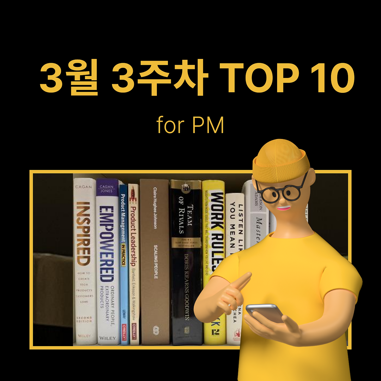 정방형 썸네일 - PM·기획 (58).png