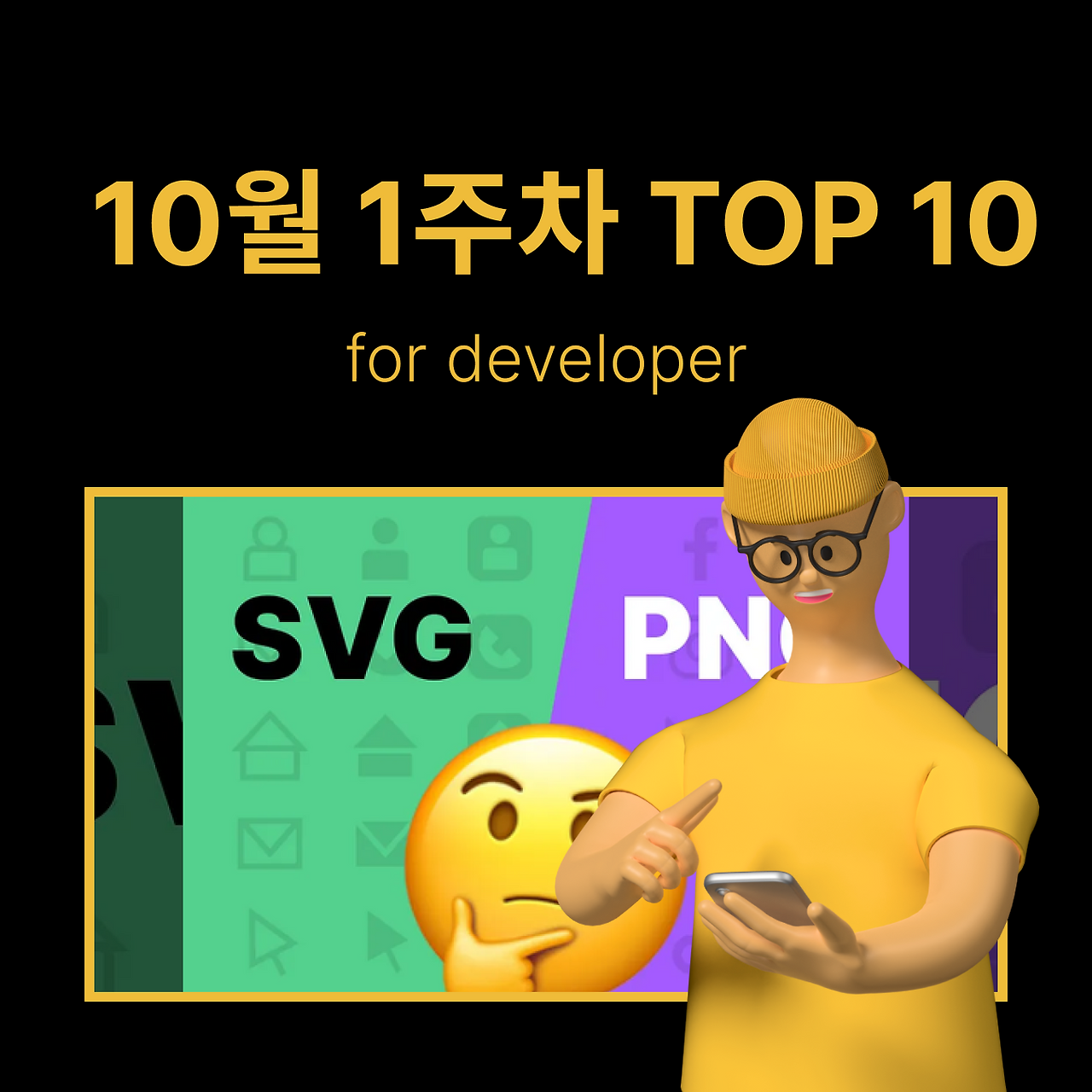 정방형 썸네일 - 개발 (26).png