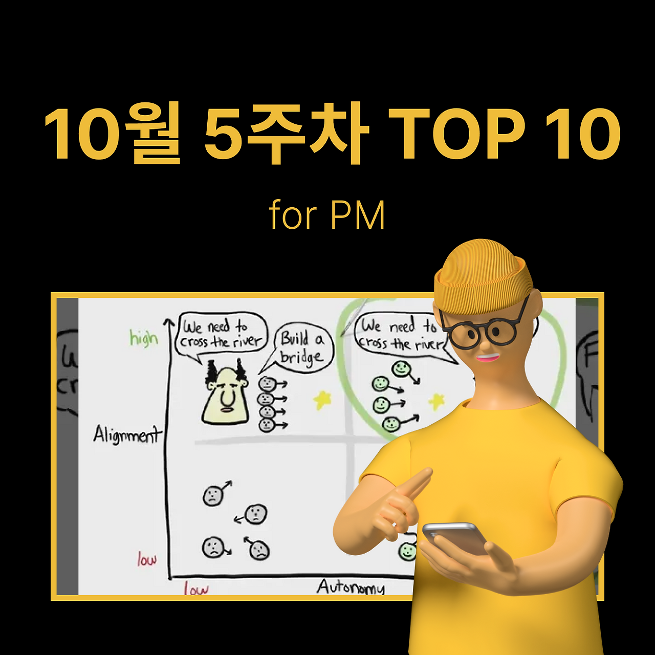 정방형 썸네일 - PM·기획 (85).png