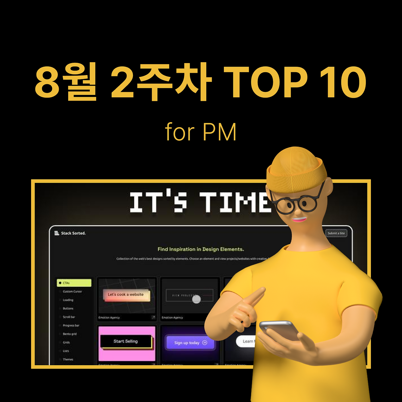 정방형 썸네일 - PM·기획 (23).png