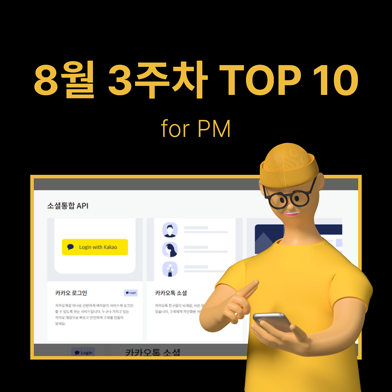 정방형 썸네일 - PM·기획 (24).png