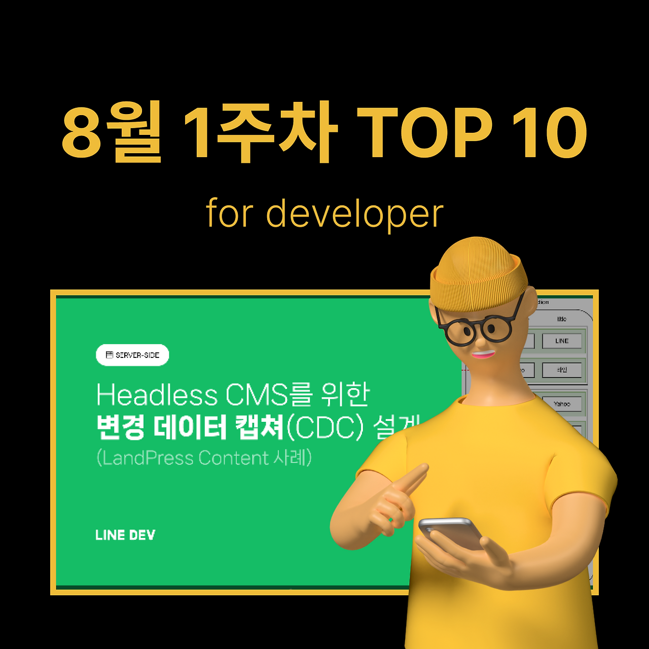 정방형 썸네일 - 개발 (67).png