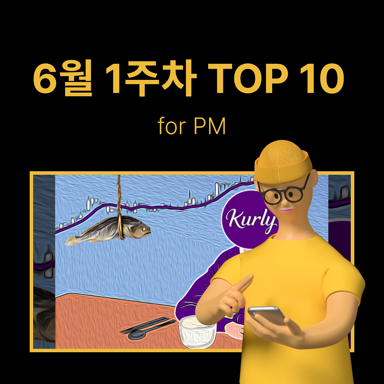 정방형 썸네일 - PM·기획 (10).png