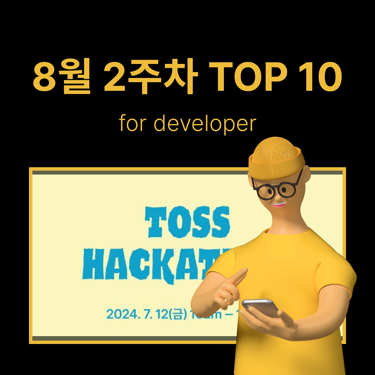 정방형 썸네일 - 개발 (68).png