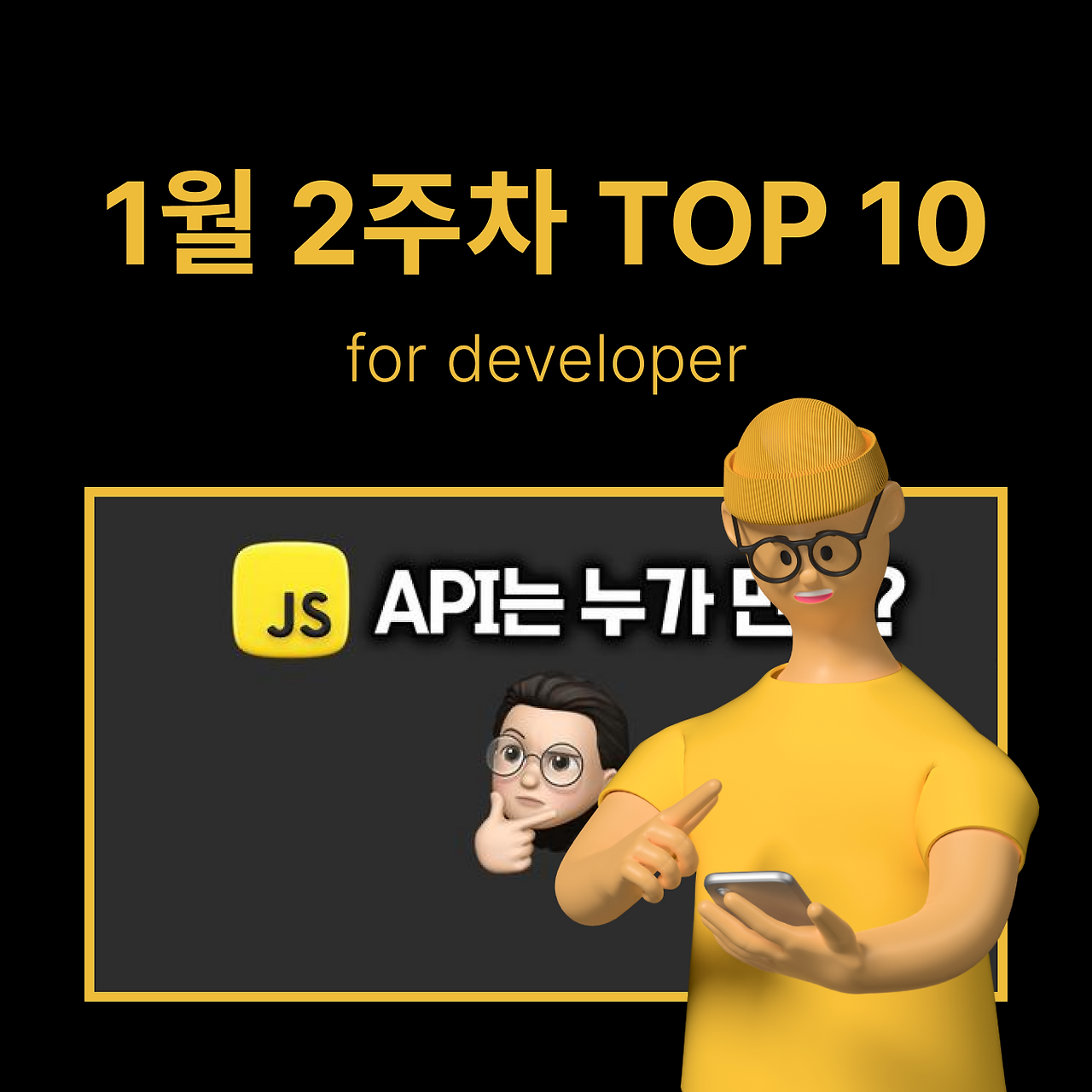 정방형 썸네일 - 개발 (41).png