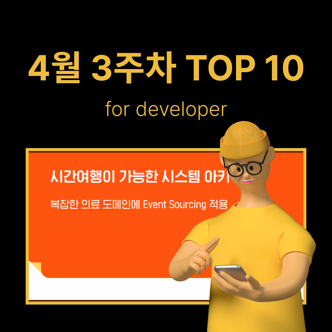 정방형 썸네일 - 개발 (55).png