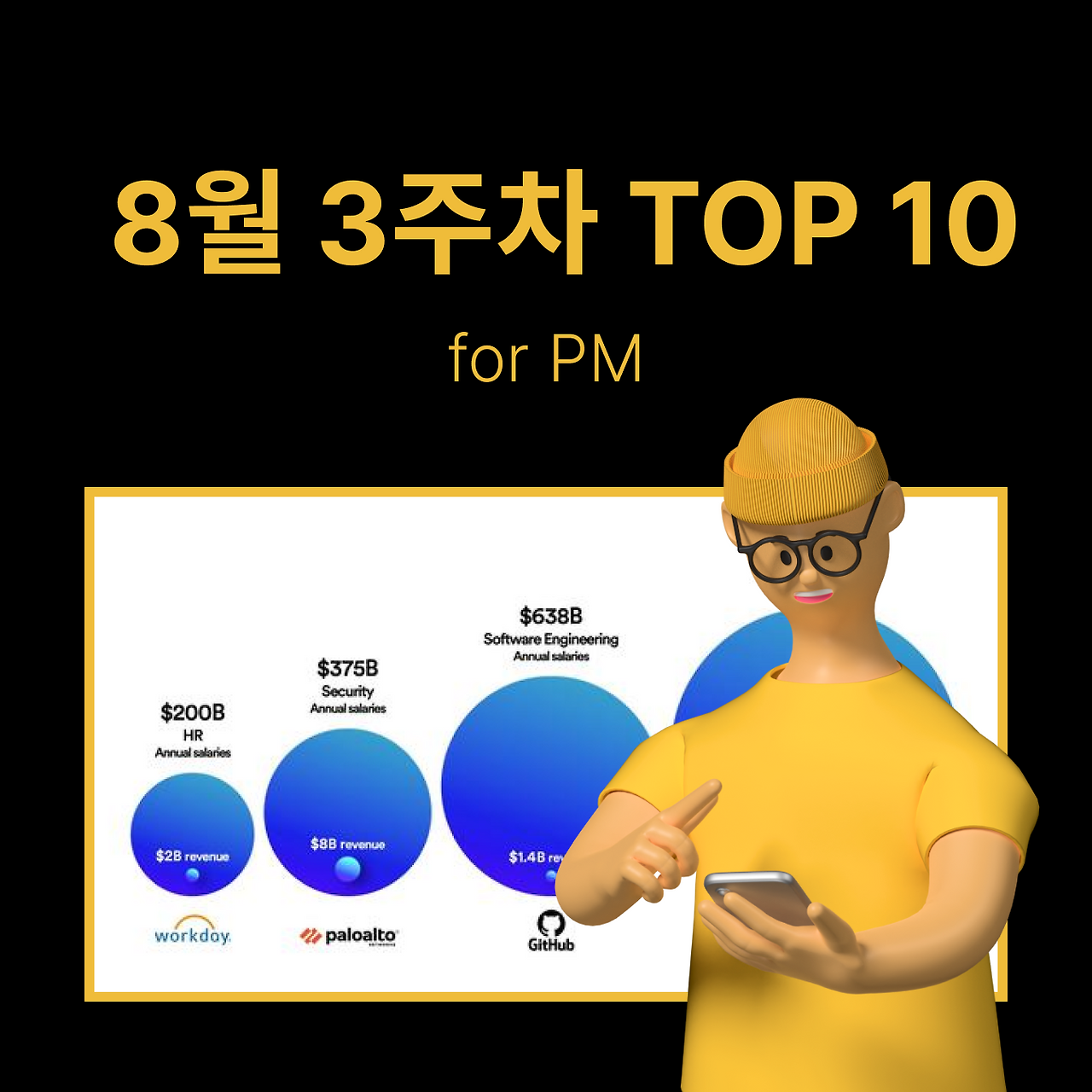 정방형 썸네일 - PM·기획 (75).png