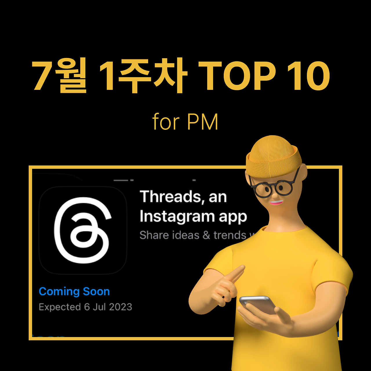 정방형 썸네일 - PM·기획 (15).png