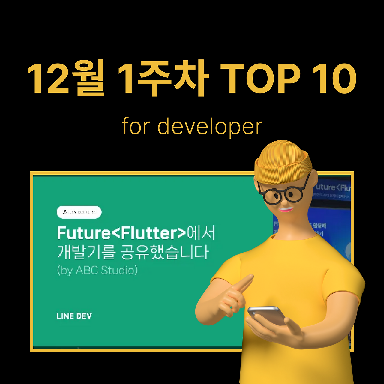 정방형 썸네일 - 개발 (86).png