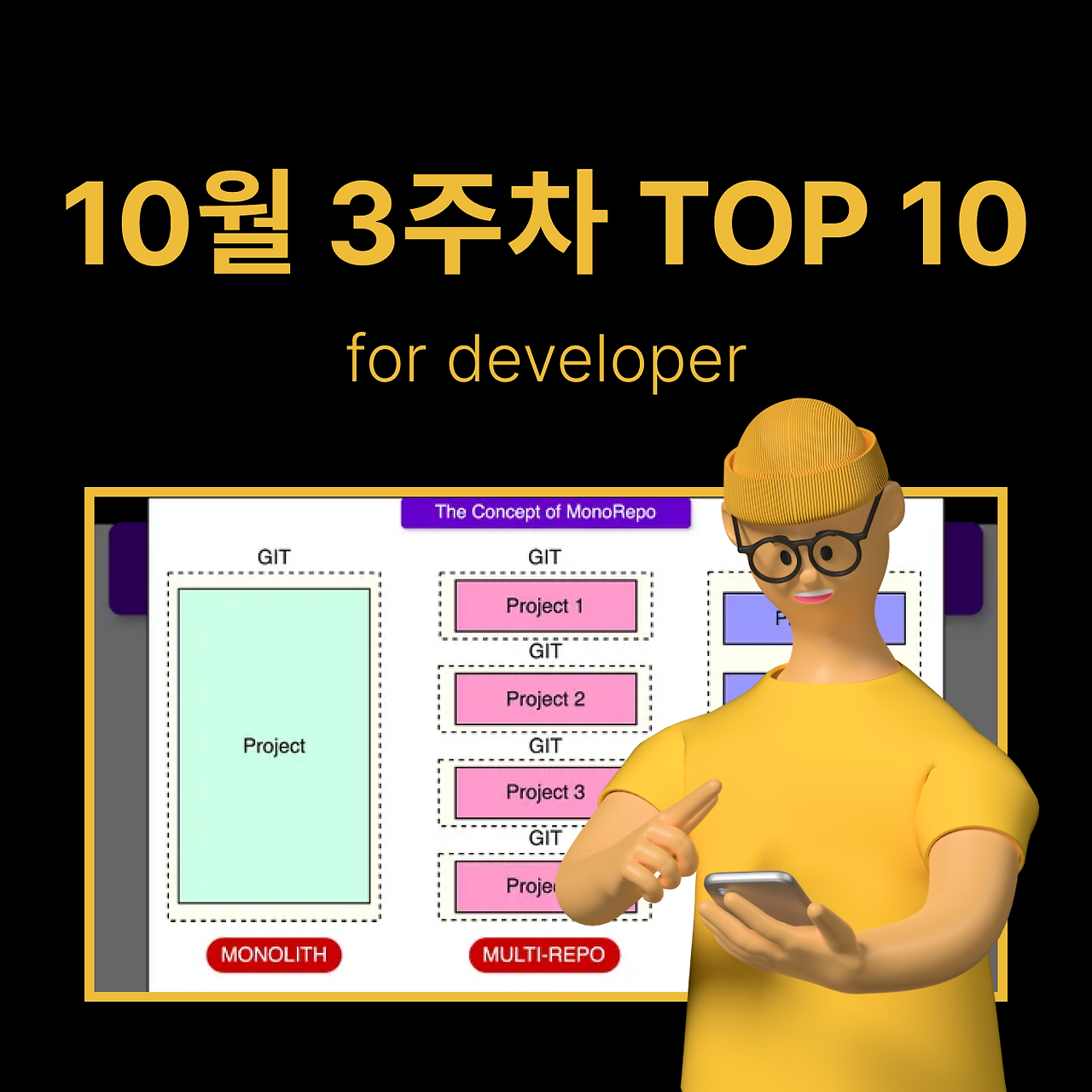 정방형 썸네일 - 개발 (79).png