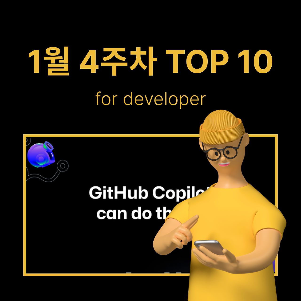 정방형 썸네일 - 개발 (43).png