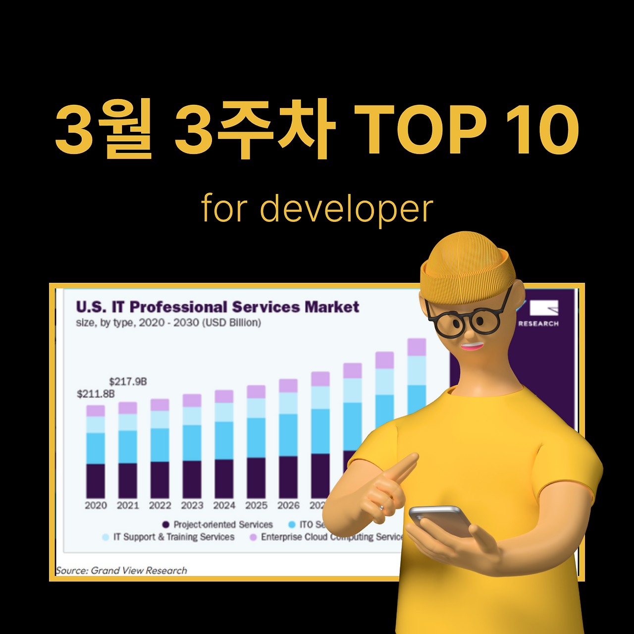 정방형 썸네일 - 개발 (51).png