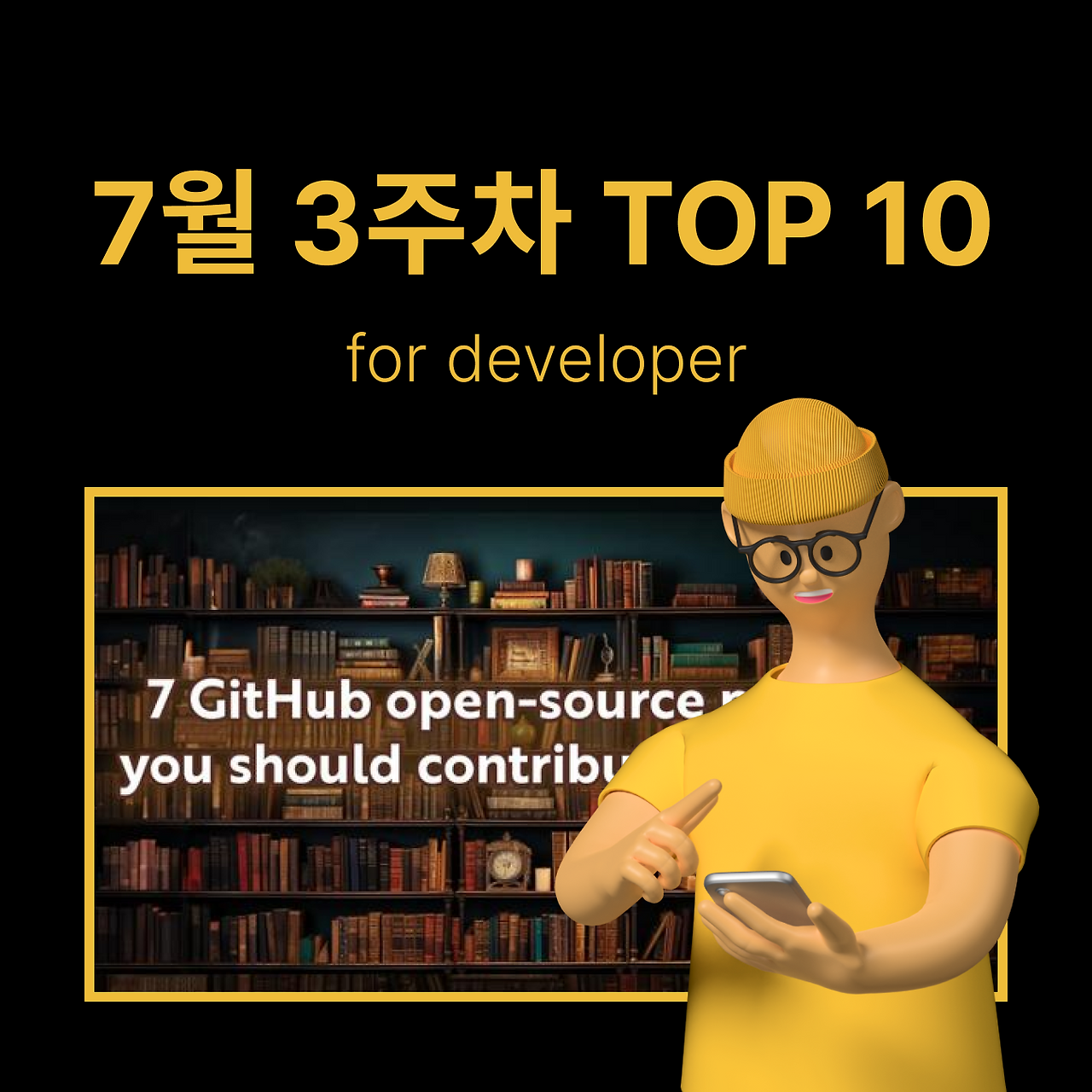 정방형 썸네일 - 개발 (15).png