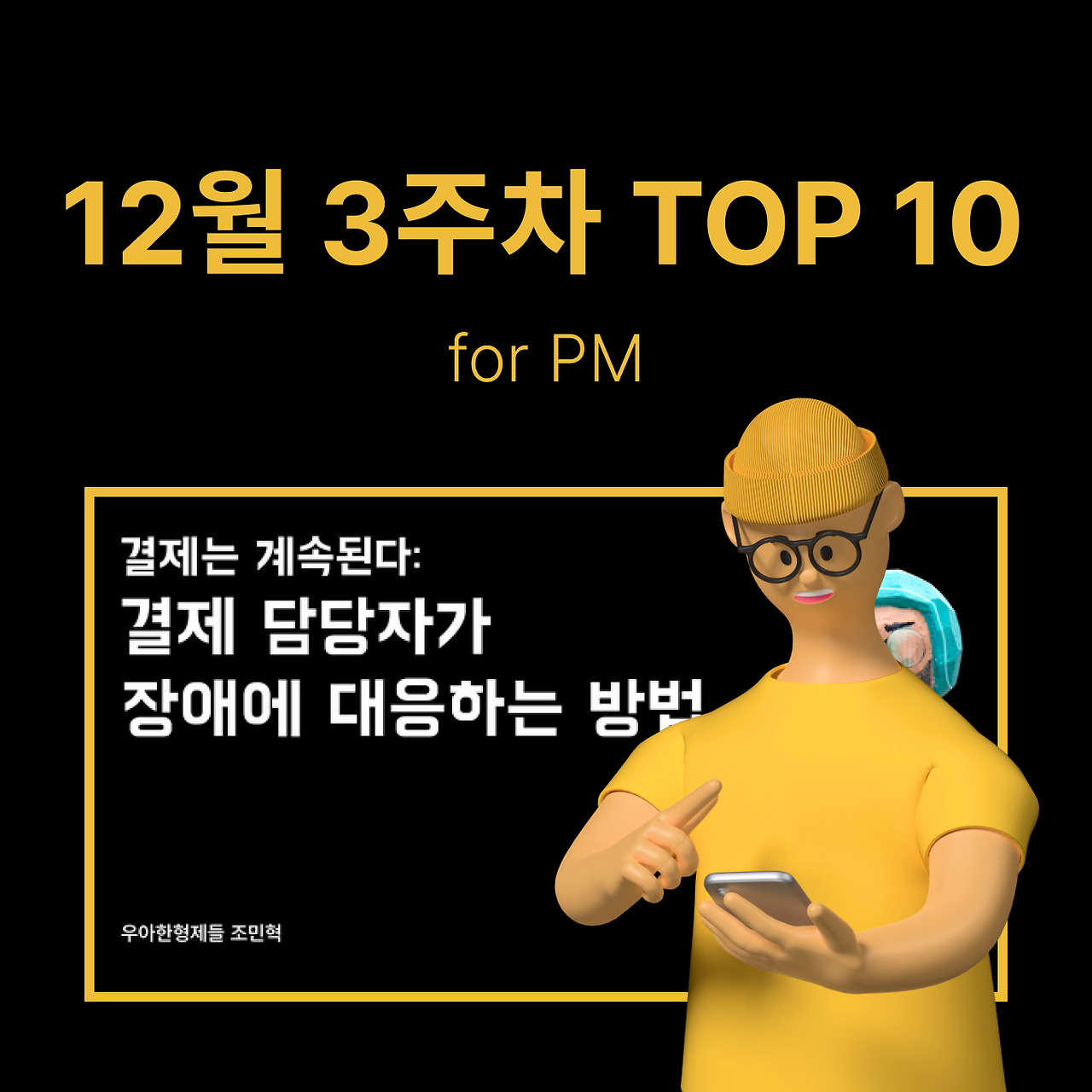 정방형 썸네일 - PM·기획 (41).png